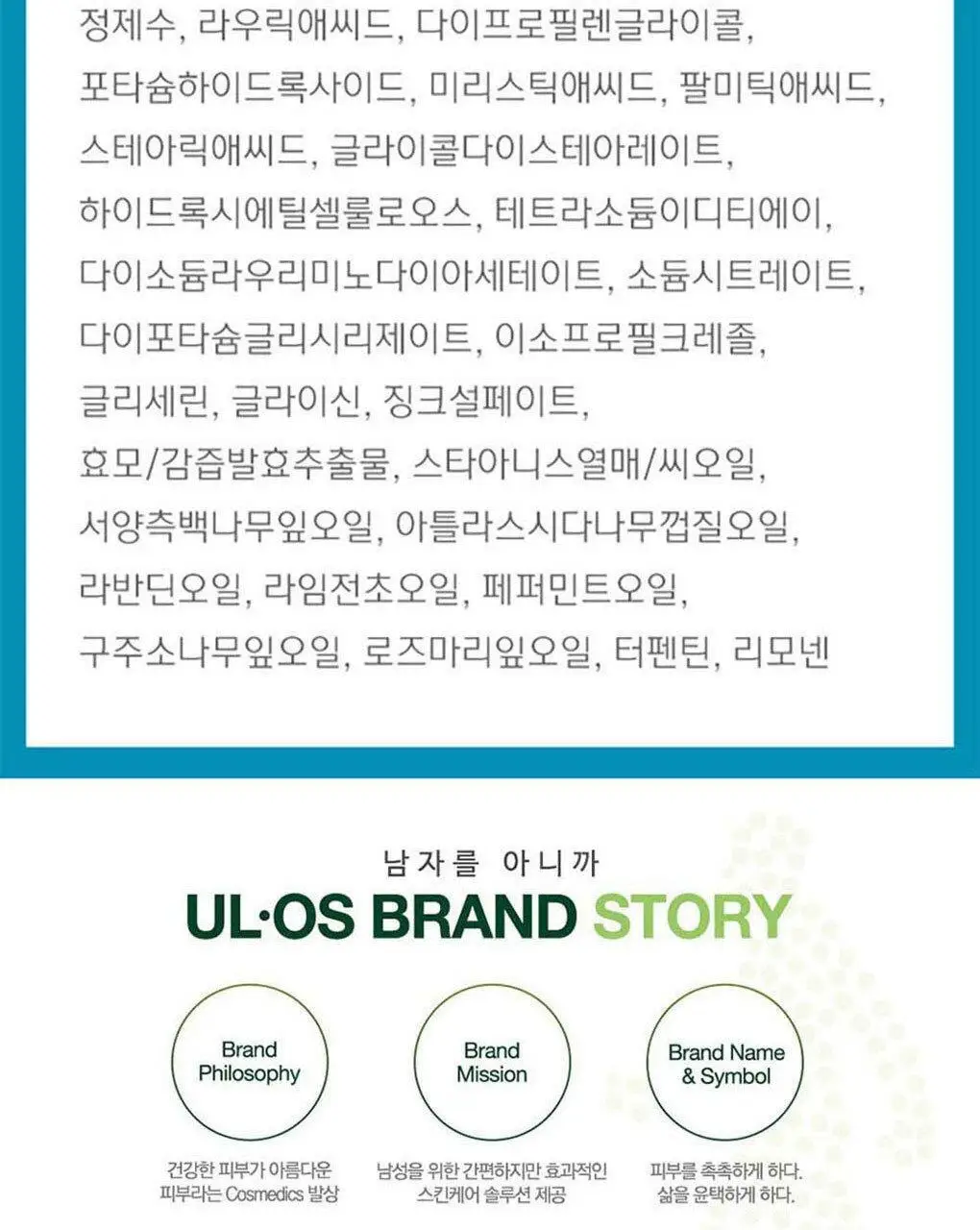 [포켓몬 에디션]우르오스 스킨워시 500ml(+거북왕 스포츠타월) 상세페이지 18
